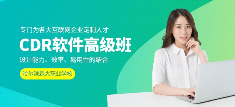 哈尔滨软件定制开发