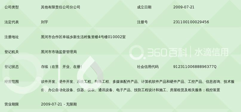选择企业管理系统开发的那些事