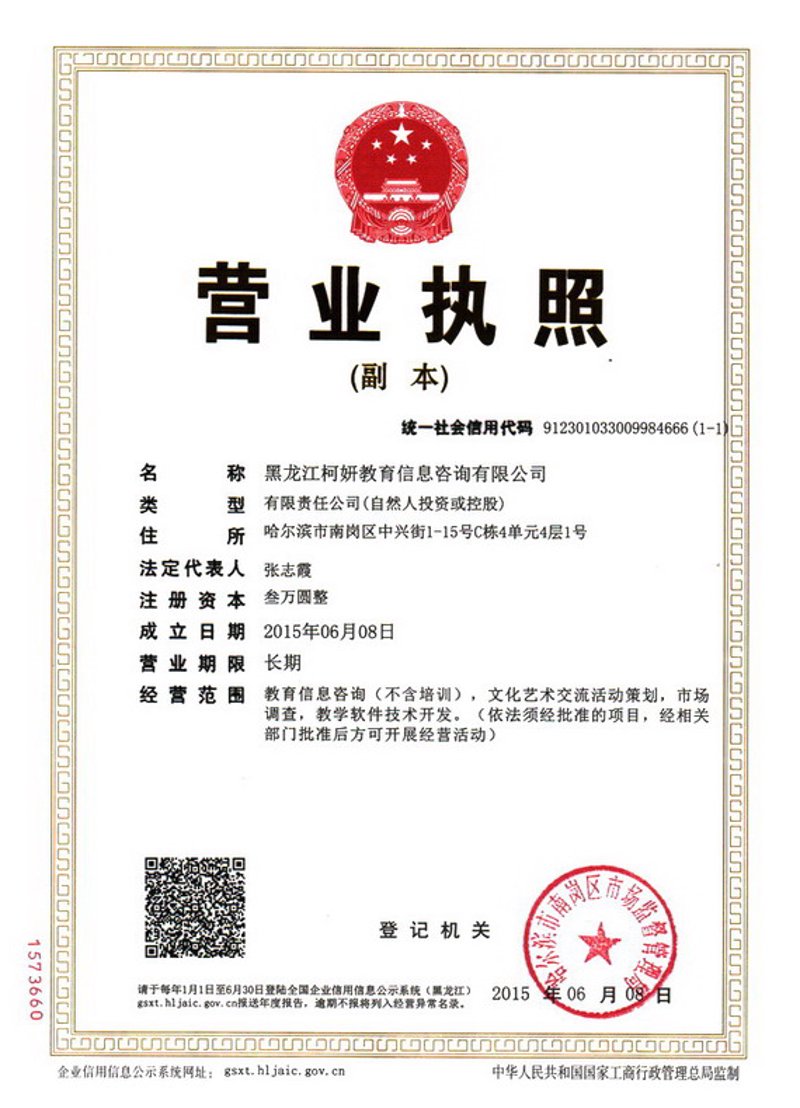 如何选择优秀的哈尔滨软件开发服务
